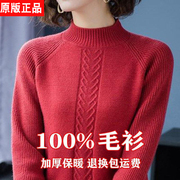 鄂尔多斯市100%羊绒衫，女短款针织打底羊毛毛衣，大码宽松半高领