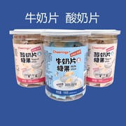 Cheerings牛奶片高钙国产零食品儿童奶糖含片奶贝贝108g/罐