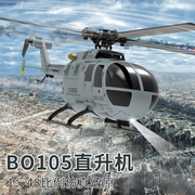 105遥控飞机bo武装直升机四通道单桨仿真战斗飞机玩具男孩无人机-