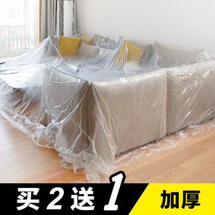 家具宿舍一次性装修防尘膜，塑料布防尘布床罩防尘罩保护膜防灰尘