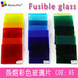 coe85彩色热熔玻璃片，创意灯工手工微波窑炉，工艺首饰fusibleglass