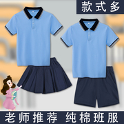 中小学生夏季短袖T恤POLO衫白色蓝色儿童班服男女童校服运动套装