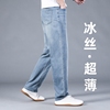 广州新塘牛仔裤男士宽松直筒高端天丝阔腿裤休闲大码青年薄款长裤