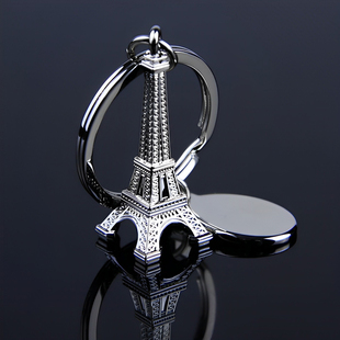 立体埃菲尔巴黎铁塔汽车钥匙扣 钥匙链创意情侣挂件定制刻字
