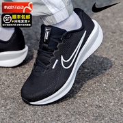 耐克男鞋2024夏季运动鞋，网面减震跑步鞋fj1284-001