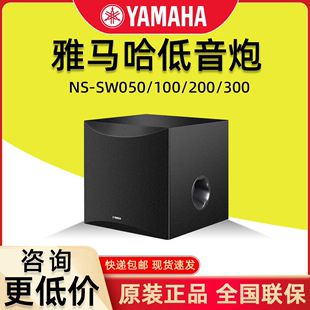 Yamaha/雅马哈 NS-SW050/100/200/300重低音炮有源8寸10寸家用