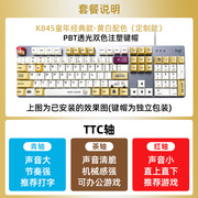 罗技k845白色背光机械键盘台式电，脑电竞游戏，办公打字青红茶轴国行