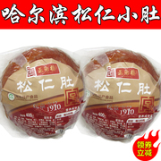 哈尔滨红肠正阳楼松仁小肚400g*2东北特产年货猪，肉类熟食肉肚小吃