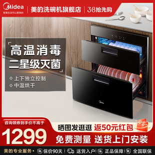 美的90Q15SPro家用小型厨房碗柜碗筷紫外线消毒烘干嵌入式消毒柜