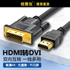 HDMI转VDI转接头显示器屏4K高清连接线电脑显卡外接口转换器笔记本投影仪电视机顶盒dvi-d适用于PS4/Switch