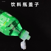 尖叫饮料盖子大口径饮料瓶盖子食品级翻盖油壶塑料瓶盖加油出水味