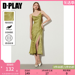 DPLAY2024年夏季薄荷曼波风中式绿色肩带裙摆国风吊带连衣裙长裙