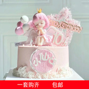 粉色蜜雪儿公主蛋糕装饰摆件网红仙女宝贝可爱女孩天使生日插件
