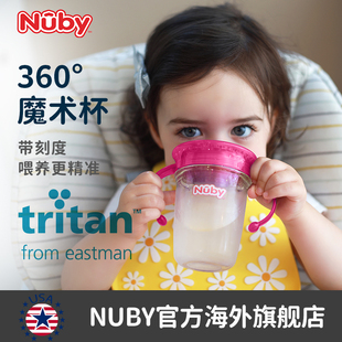 nuby努比魔术杯宝宝学饮杯刻度，婴儿童喝奶嘬口吸水杯防呛嘬饮水杯