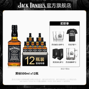 杰克丹尼进口威士忌经典黑标700ml*12瓶组合装洋酒