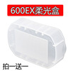 适用佳能闪光灯600EX柔光罩永诺600EX-RT肥皂盒 一代机顶闪柔光盒