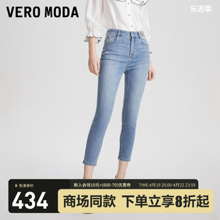 Vero Moda牛仔裤女2024春夏休闲百搭高腰显瘦七分裤子铅笔裤