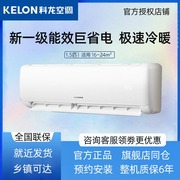 kelon科龙kfr-35gwqs1-x1空调，家用挂机大1.5匹变频新一级(新一级)能效