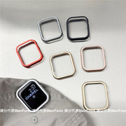 适用苹果手表保护套AppleWatch9876SE代铝合金属边框iwatch54表壳