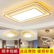 长方形LED客厅套餐灯现代简约全屋组合卧室餐厅书房间圆形吸顶灯
