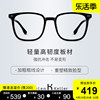 海伦凯勒眼镜近视女防蓝光，韩版潮黑框素颜眼镜，男潮流平光镜h87004