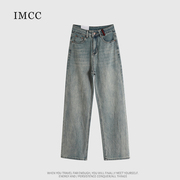 imcc设计感小众洋气复古水洗，色牛仔直筒裤，女高腰宽松显瘦拖地长裤