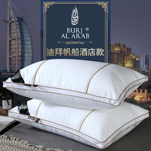 迪拜七星级酒店枕头男女单人助睡眠不塌陷防螨枕芯一对护颈椎家用
