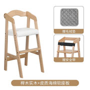 榉木儿童餐椅子大宝宝吃饭座椅可调升降家用高脚椅原木色(白座)