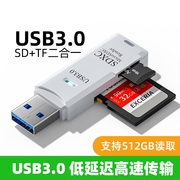 读卡器usb3.0高速多功能多合一sd内存卡tf转换器typec电脑插卡u盘一体otg车载通用适用于单反ccd相机华为手机