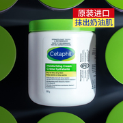 cetaphil丝塔芙大白罐身体乳保湿滋润面霜，非婴儿宝宝