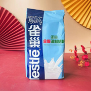 雀巢全脂奶粉500g雪花酥原材料牛轧糖奶枣家用做专用烘焙乳粉