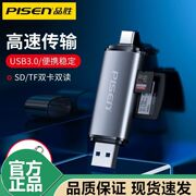 品胜USB3.0读卡器多合一sd卡TF高速转换器手机电脑两用相机typec