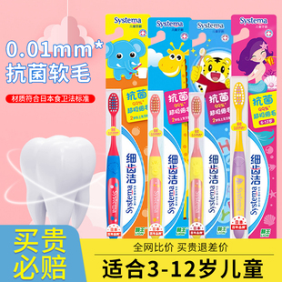 日本狮王巧虎儿童牙刷抗菌软毛小头婴儿2-3-5-6-10-12岁以上宝宝