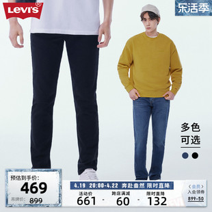 levi's李维斯(李，维斯)2024春季男时尚511锥形，修身黑色潮流休闲百搭牛仔裤