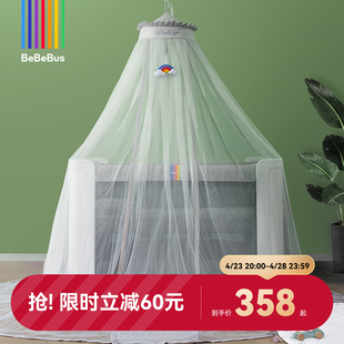 bebebus婴儿床蚊帐全罩式，通用儿童蚊帐支架，宝宝防蚊罩落地可升降