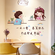 客厅餐厅电视背景墙面装饰品房间墙贴纸自粘图案墙上贴画墙纸墙.
