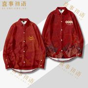 龙年本命年红色长袖衬衫外套，男女新年喜庆中国风龙图案印花衬衣服