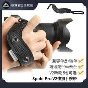 狼蛛SpiderPro V2微单反相机快拆手腕带 适佳能5D4/R5/R6尼康D850/Z7/Z62防滑减压腕带相机手绳索尼A7M4 R4