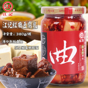 2瓶台湾豆腐乳江记红曲豆腐乳进口特产红腐乳调味品豆腐调料