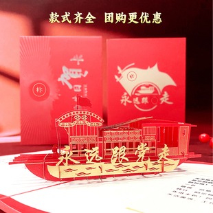 党员政治生日贺卡2024支部创意礼物，中国风立体红船入党祝福纪念卡