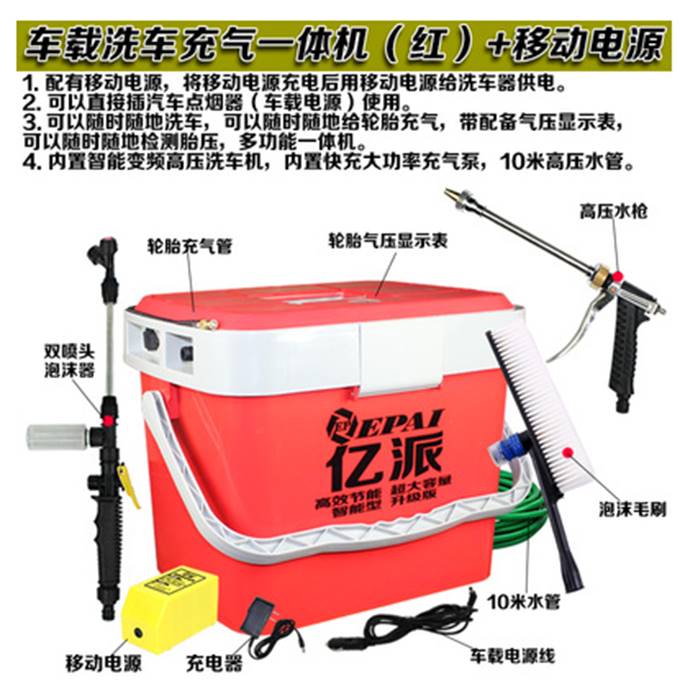 洗车打气泵一体机洗车器充气泵用具高压车载电动拖把用具充电器