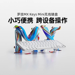 罗技KEYSMINI无线蓝牙键盘