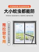 魔术贴纱窗网自装防蚊自粘式，家用内外开窗户，简易免打孔隐形沙窗帘