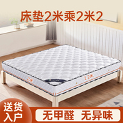 床垫2米乘2米2席梦思独立弹簧家用软垫，1.5椰棕乳胶偏硬20cm厚定制