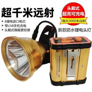 超亮远射防水锂电头，灯带电瓶强光可充电头戴式手电筒黄光夜钓鱼灯