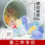 寒天粉琥珀糖做软糖diy泰国露楚材料专用食用果冻琼脂粉烘焙家用