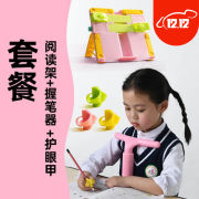 云水墨护眼甲写字架儿童坐姿，视力保护器神器小学生，用小孩子写作业