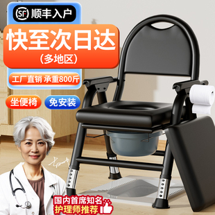 老人坐便器移动马桶残疾人坐便椅可折叠病人，孕妇家用坐便凳加固