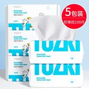 兔斯基联名款5包装洗脸巾一次性纯棉加厚擦脸洁面巾纸抽取式