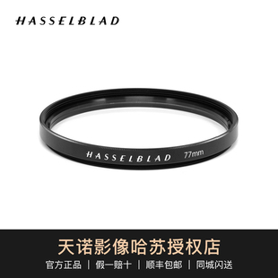 hasselblad哈苏uv镜67mm72mm77mm95mm105mm